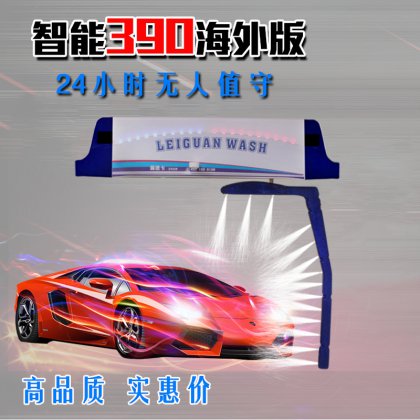 優惠不與四時同，祝賀杭州查總訂購智能360a內嵌式風干洗車機一臺